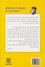 ابراهیم خان